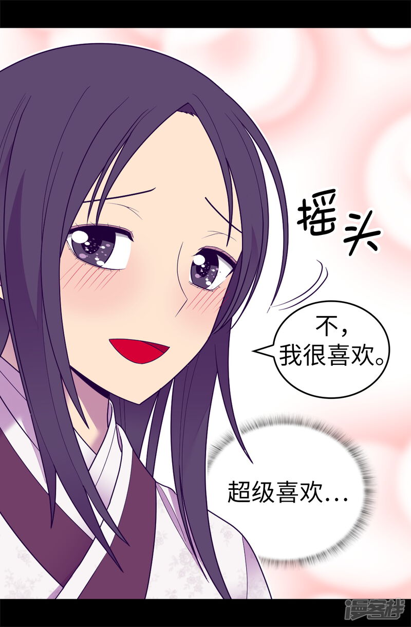 第531话好久不见的人-据说我是王的女儿？-Kim Rek-na|Bi Chu（第22张）
