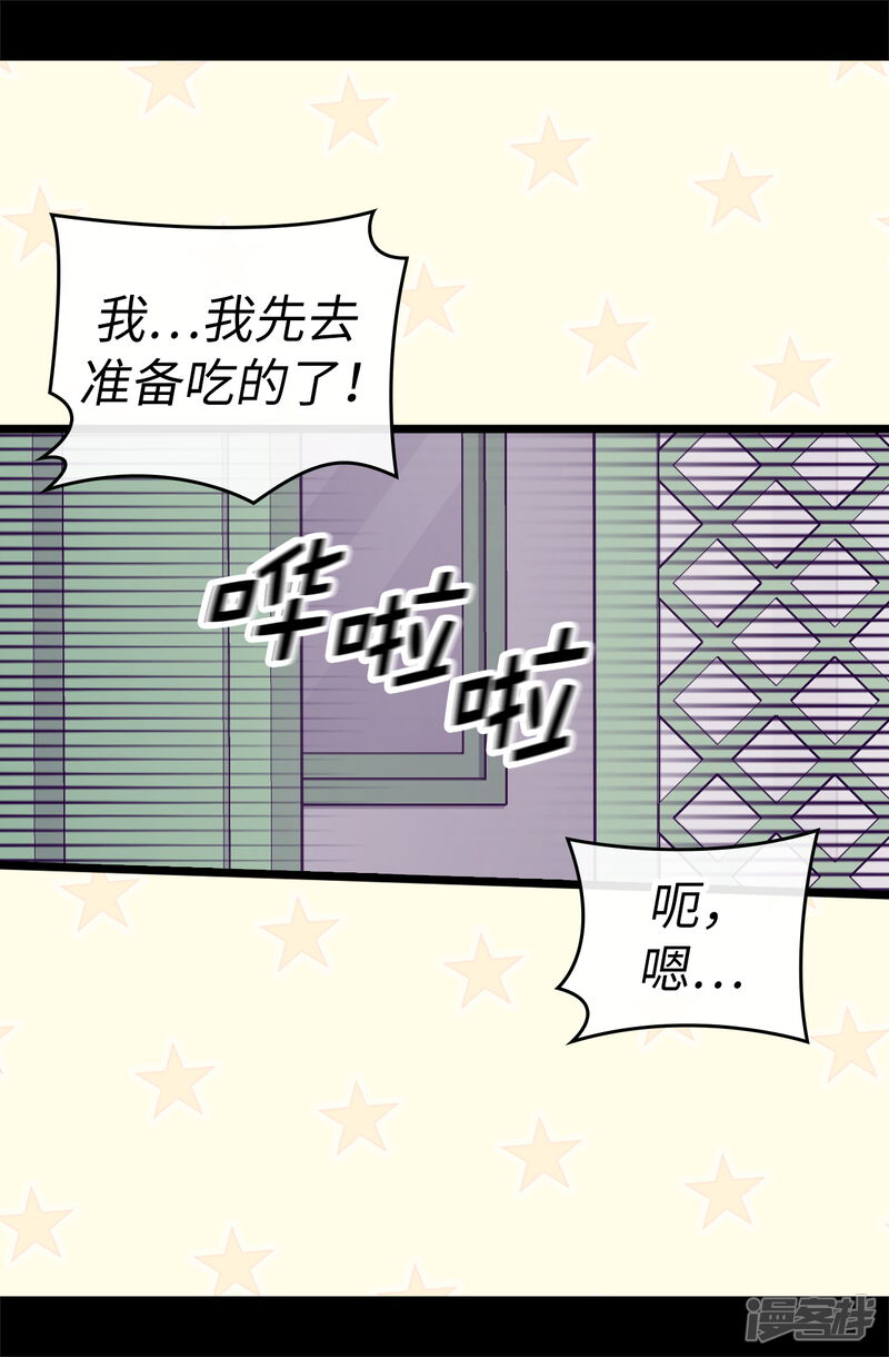 第531话好久不见的人-据说我是王的女儿？-Kim Rek-na|Bi Chu（第25张）