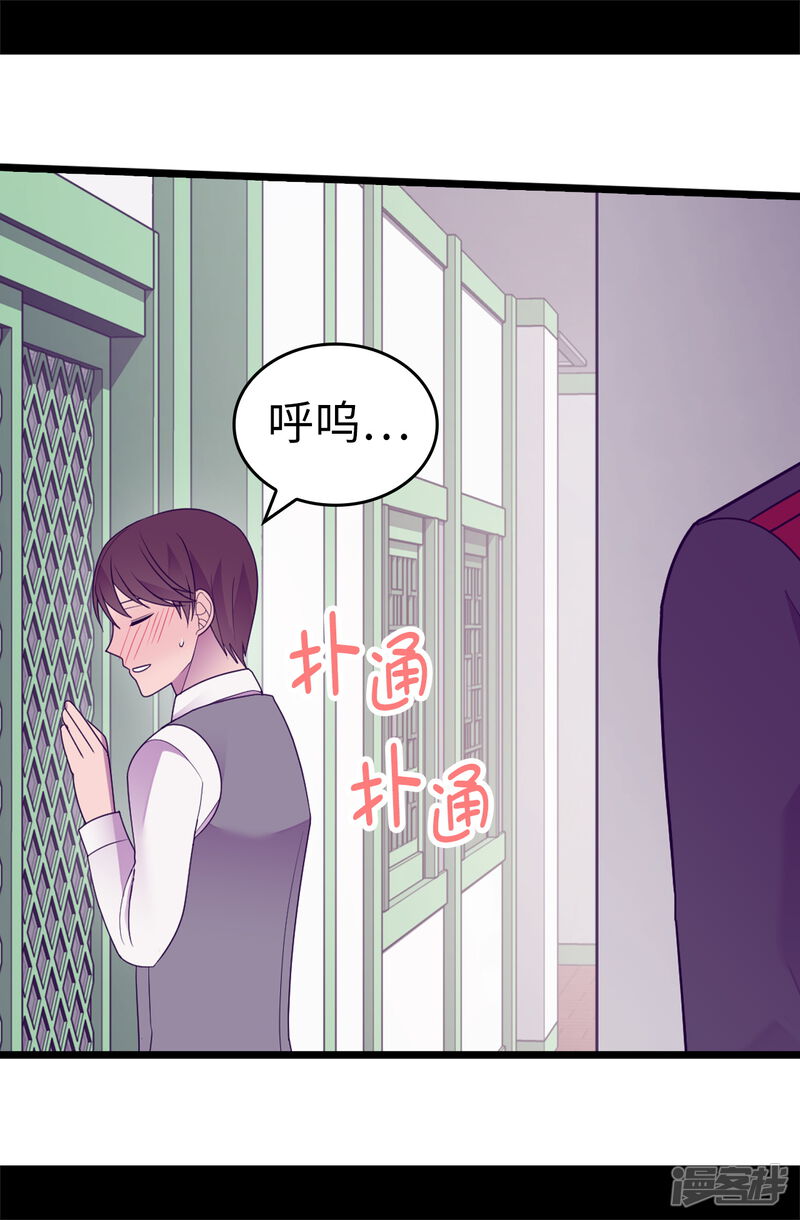 第531话好久不见的人-据说我是王的女儿？-Kim Rek-na|Bi Chu（第26张）