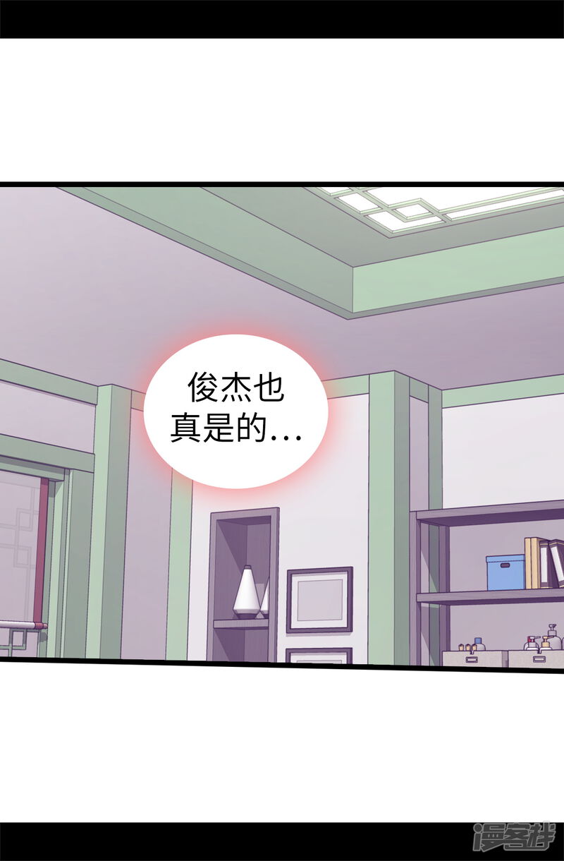 第531话好久不见的人-据说我是王的女儿？-Kim Rek-na|Bi Chu（第28张）