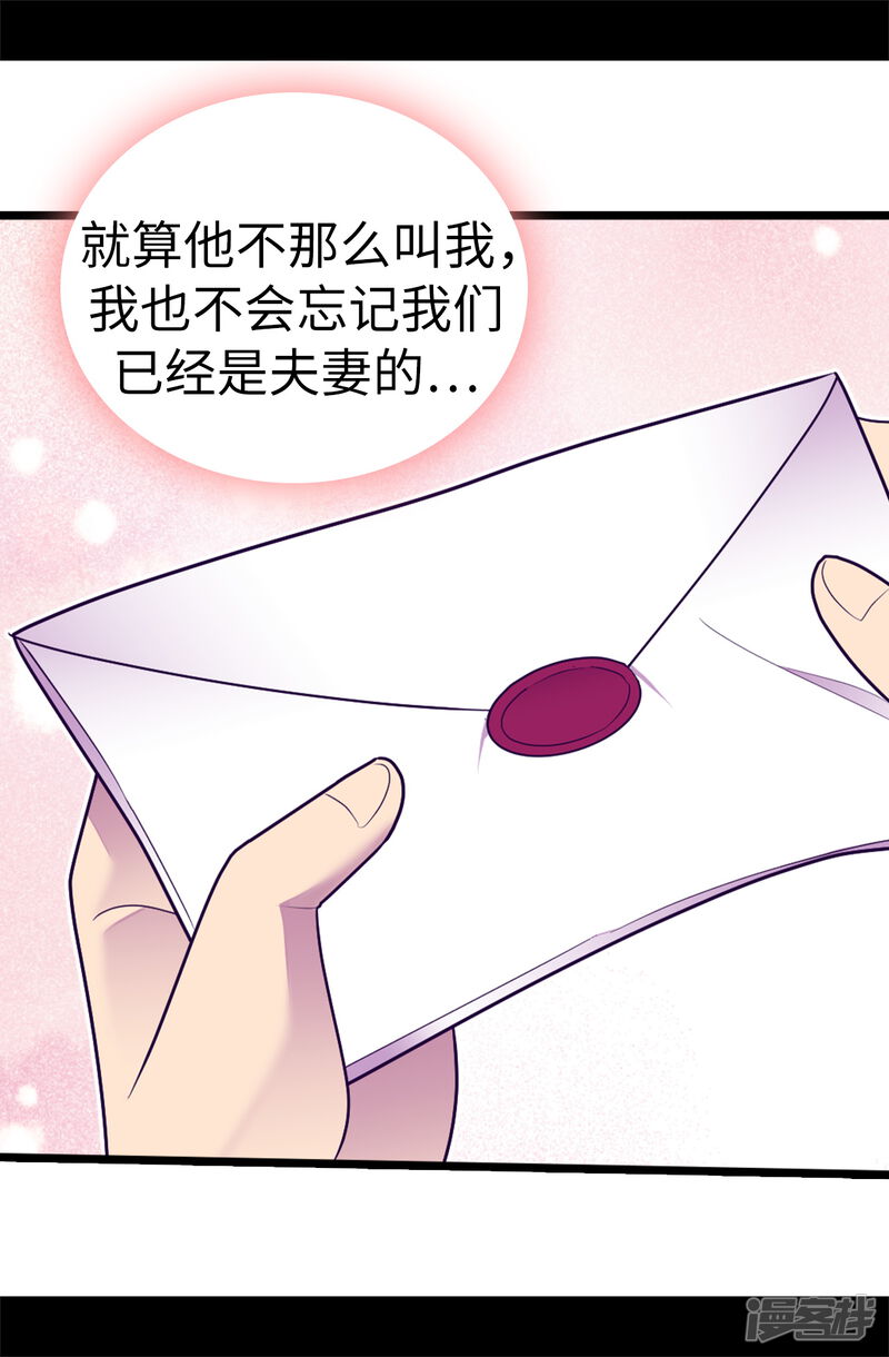 第531话好久不见的人-据说我是王的女儿？-Kim Rek-na|Bi Chu（第29张）