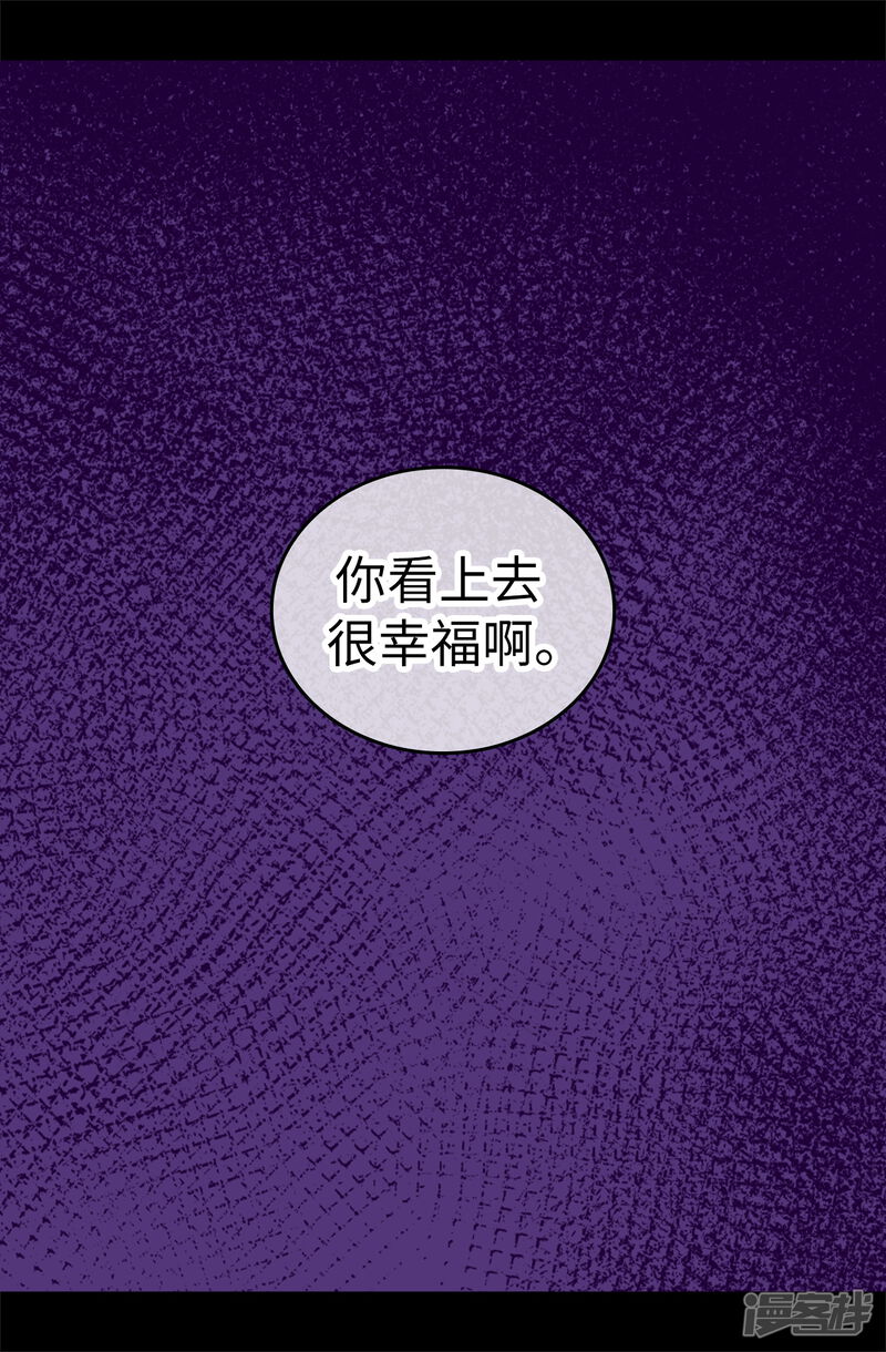 第531话好久不见的人-据说我是王的女儿？-Kim Rek-na|Bi Chu（第31张）
