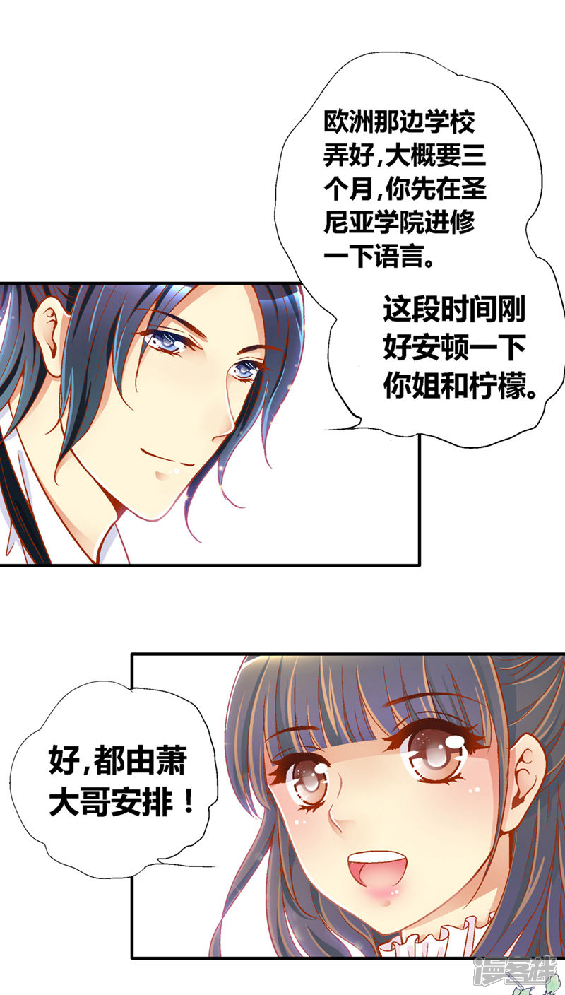 【一剪澜裳】漫画-（第41话）章节漫画下拉式图片-2.jpg