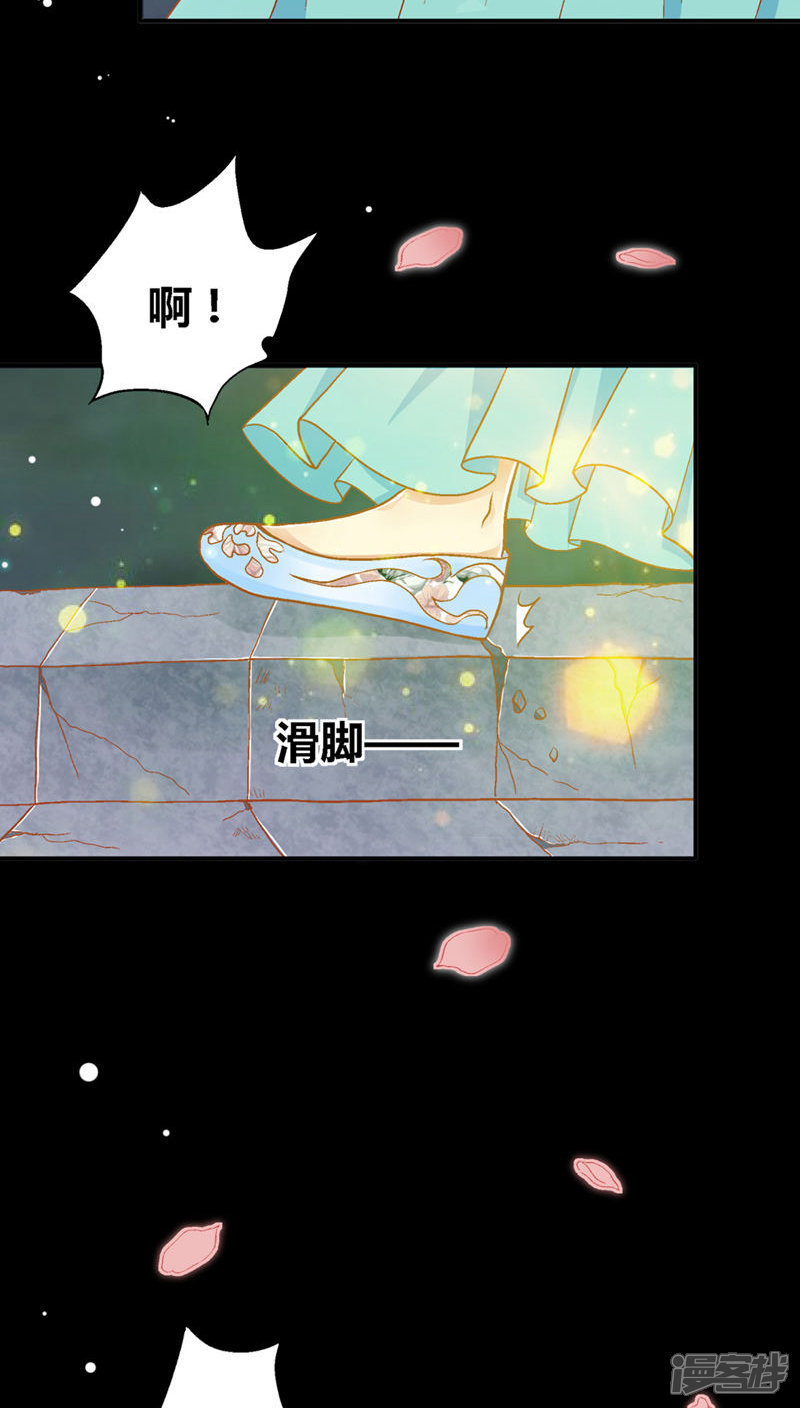 【一剪澜裳】漫画-（第41话）章节漫画下拉式图片-5.jpg