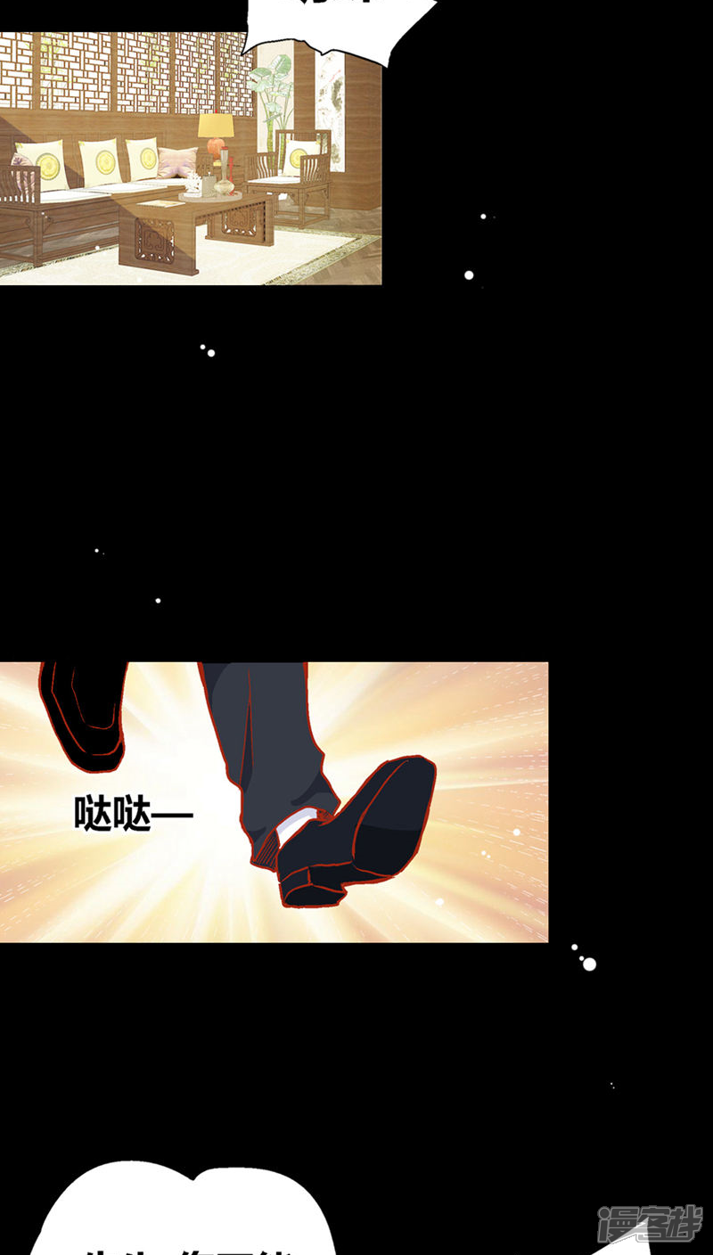 【一剪澜裳】漫画-（第41话）章节漫画下拉式图片-27.jpg