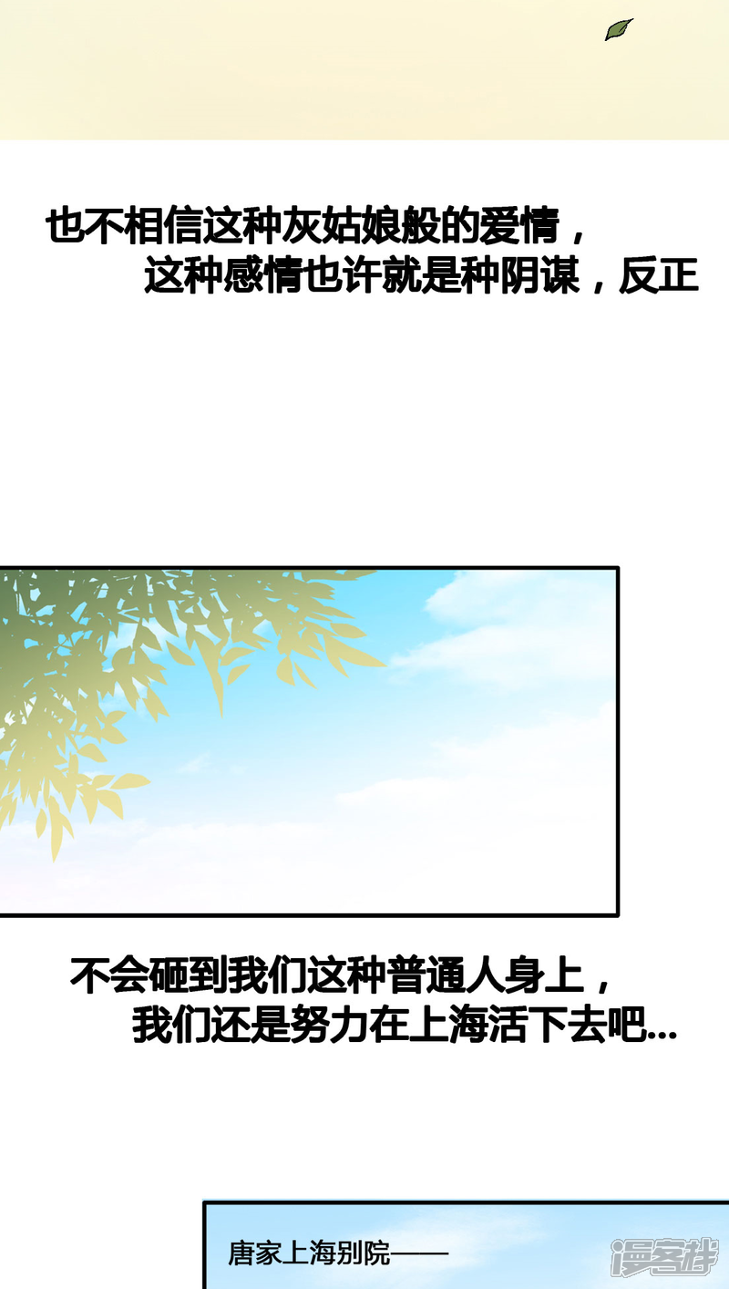 【一剪澜裳】漫画-（第32话）章节漫画下拉式图片-34.jpg