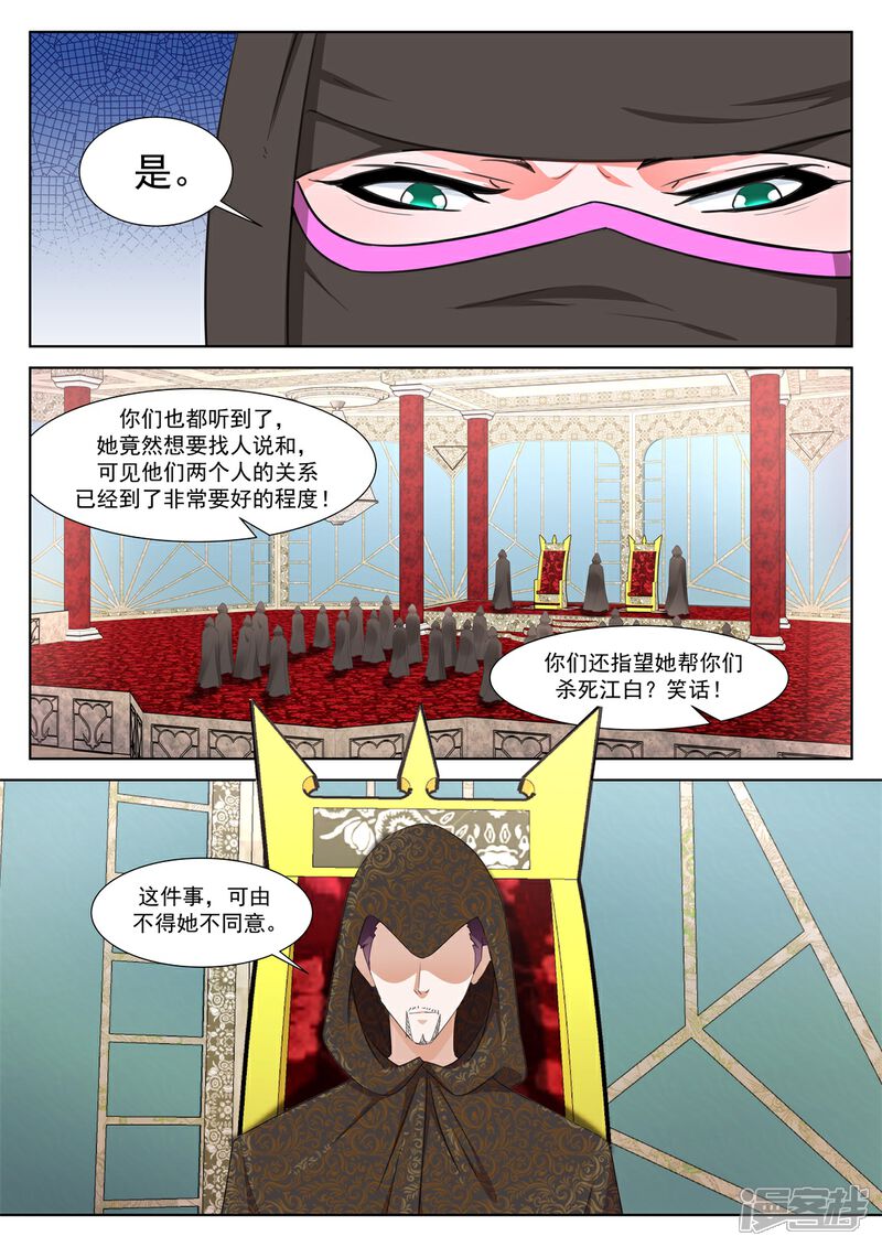 【最强枭雄系统】漫画-（第332话 遗憾）章节漫画下拉式图片-4.jpg