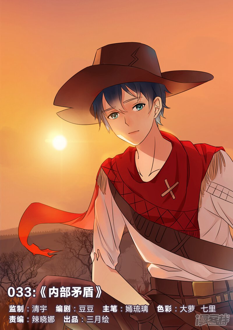 远距离漫画全集 第33话内部矛盾在线观看 漫画看看