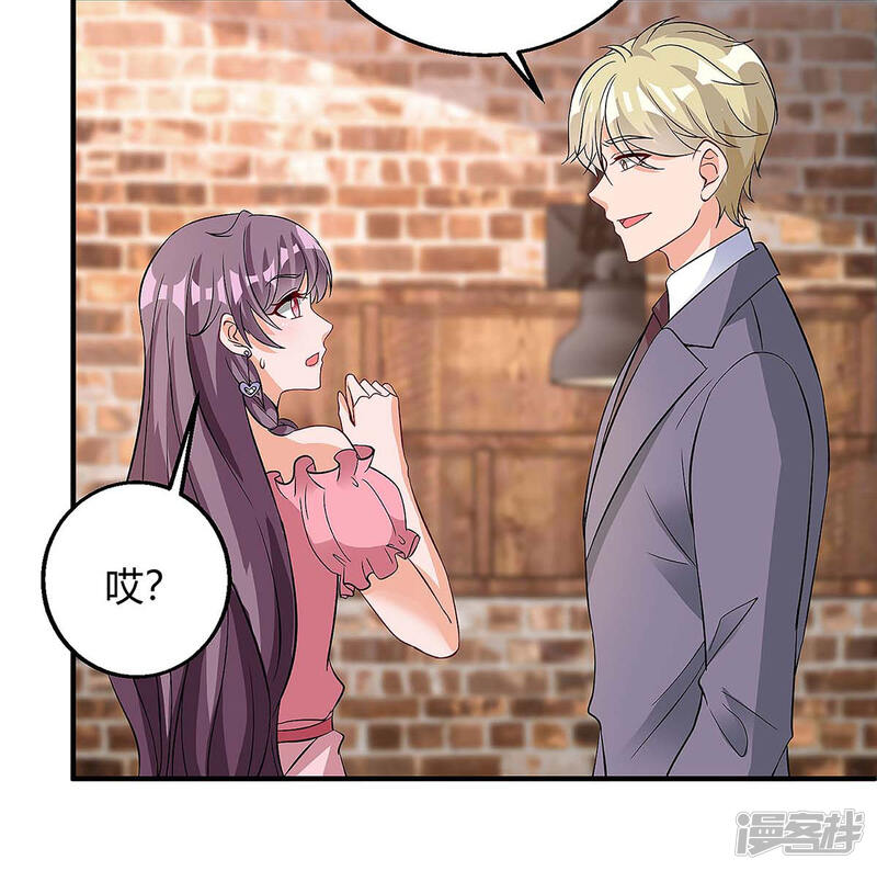 总裁爹地超给力漫画 第124话 等着瞧吧 - 漫客栈