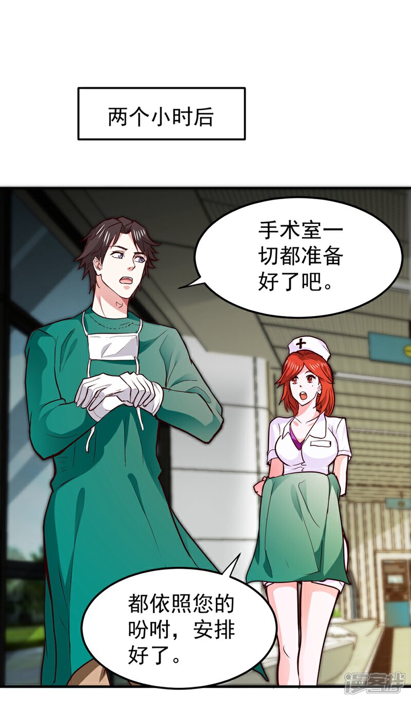 第94话治疗脑癌 轰动华夏 最强神医混都市土豪漫画 恐怖漫画 韩漫网 Hman5 Com 第94话治疗脑癌 轰动华夏 最强神医混都市土豪漫画 恐怖漫画 韩漫网 Hman5 Com