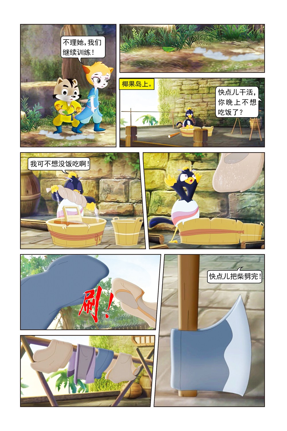6