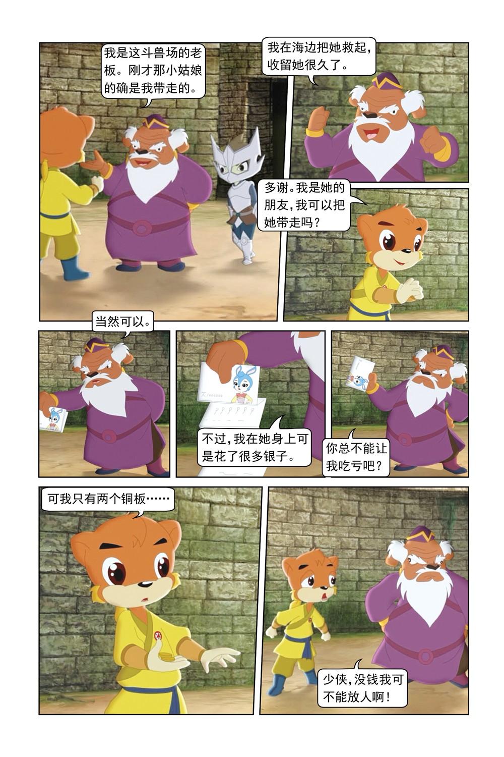 7