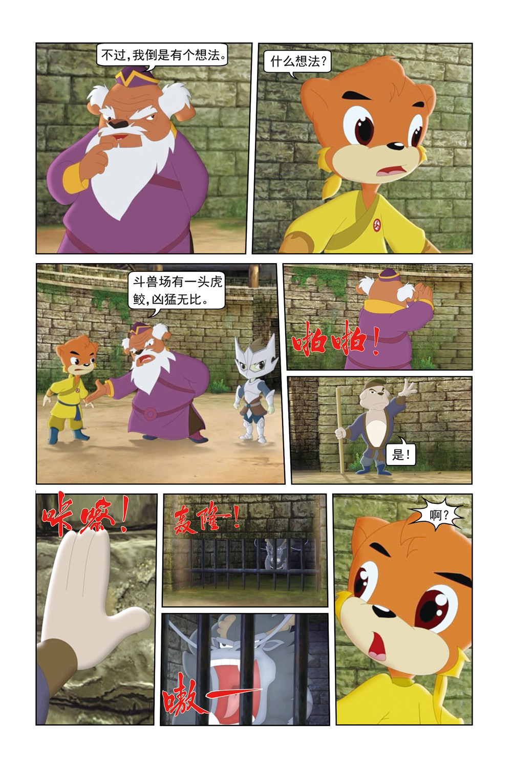 8