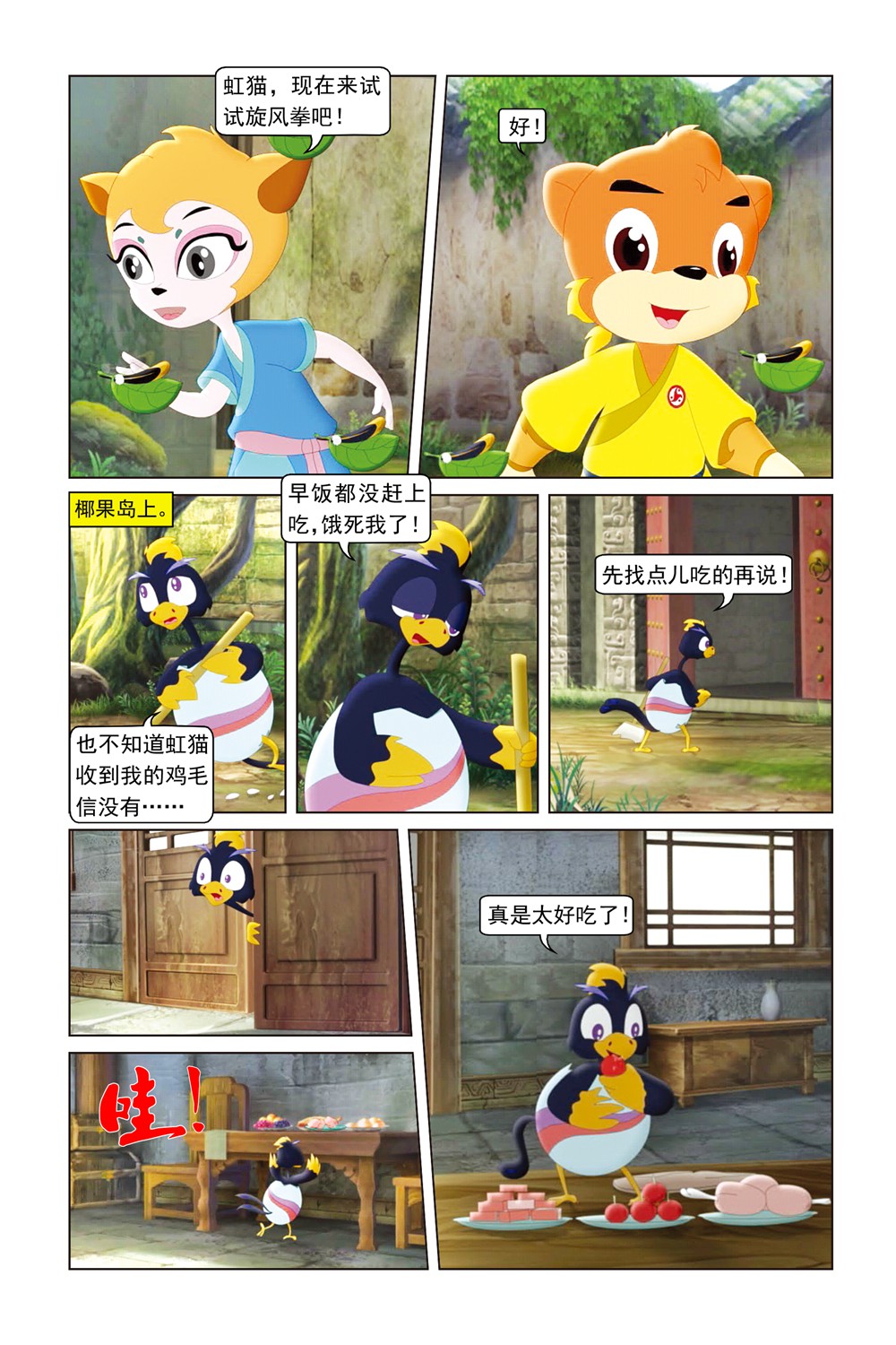 11