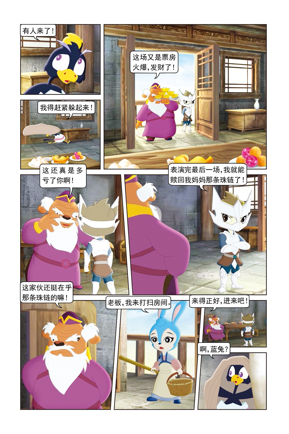 12