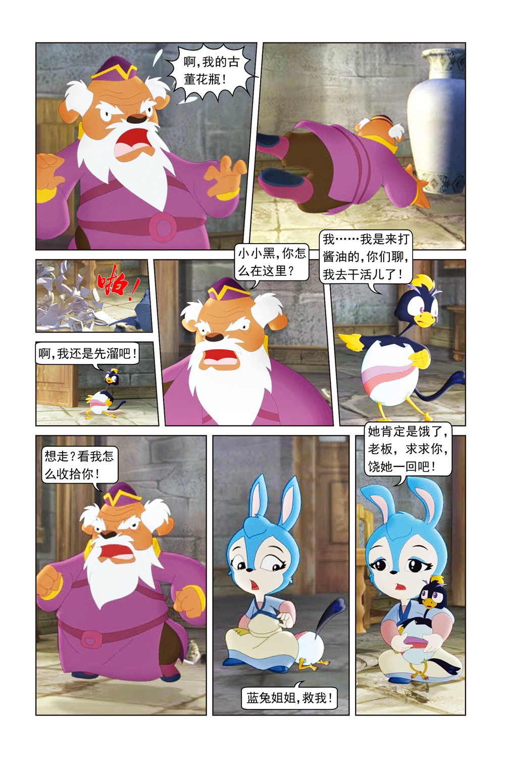 14