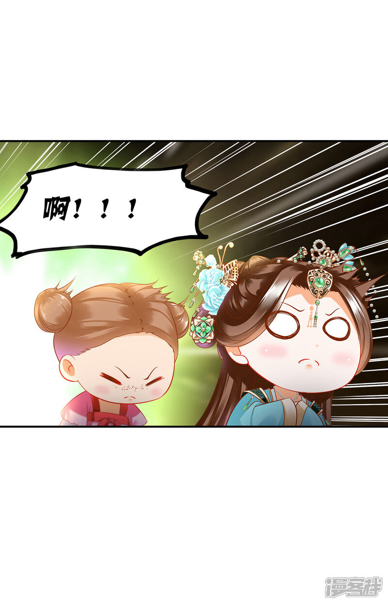 【穿越王妃要升级】漫画-（第168话 梦娥之死）章节漫画下拉式图片-9.jpg