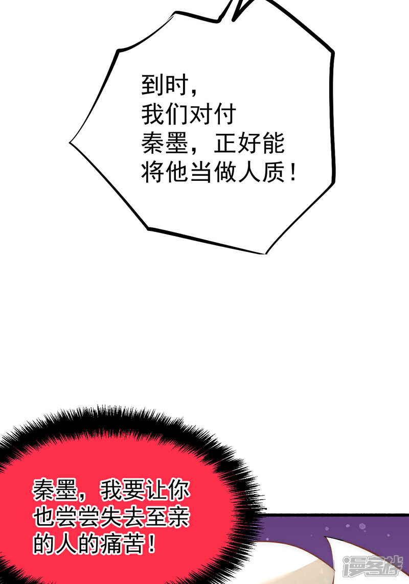 【全能高手】漫画-（第143话 乌龙！）章节漫画下拉式图片-29.jpg