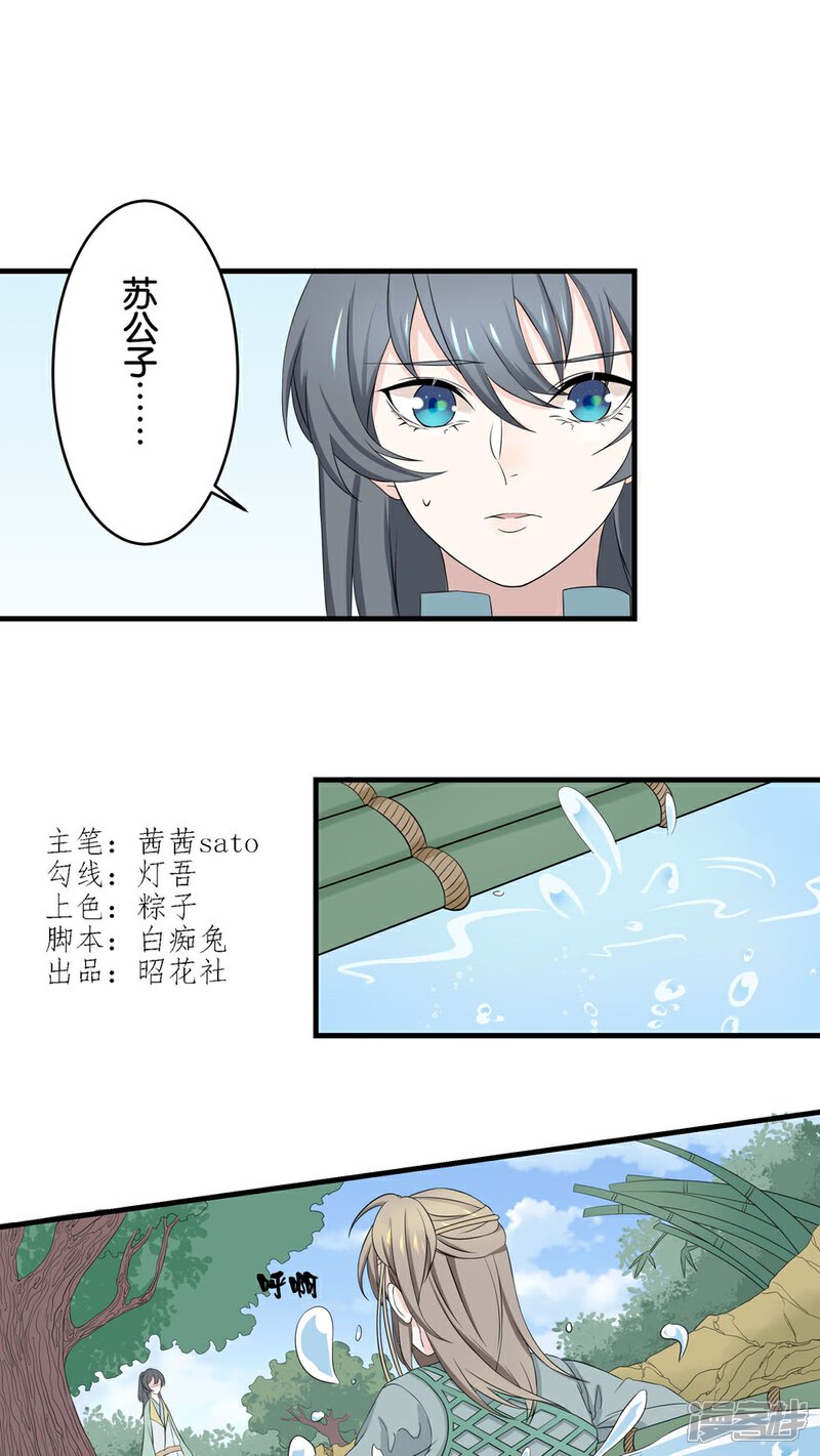 【往生玉】漫画-（第3话 障眼法）章节漫画下拉式图片-1.jpg