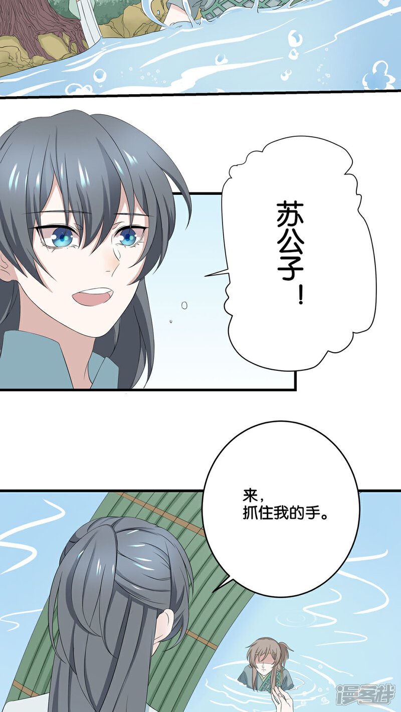 【往生玉】漫画-（第3话 障眼法）章节漫画下拉式图片-第2张图片