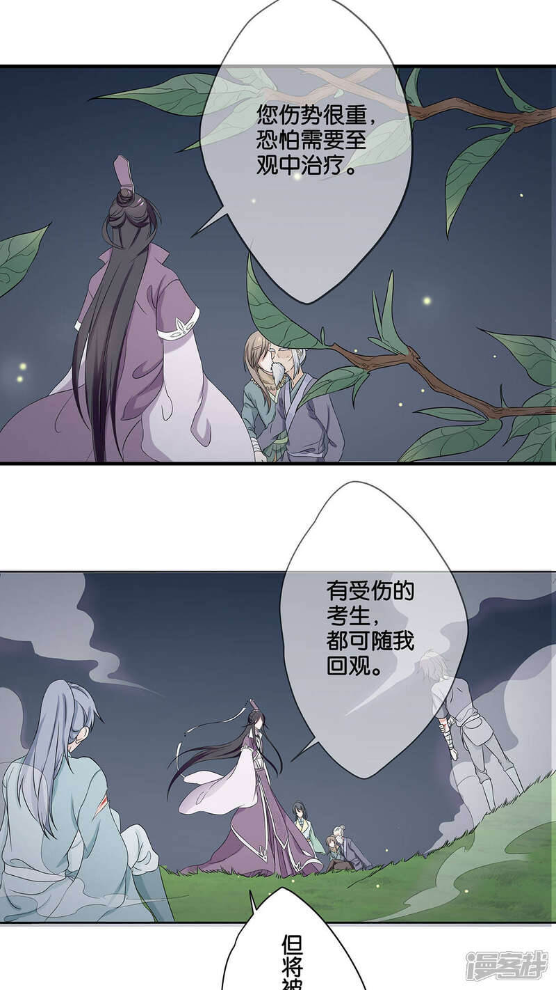 【往生玉】漫画-（第6话 迷梦）章节漫画下拉式图片-第3张图片