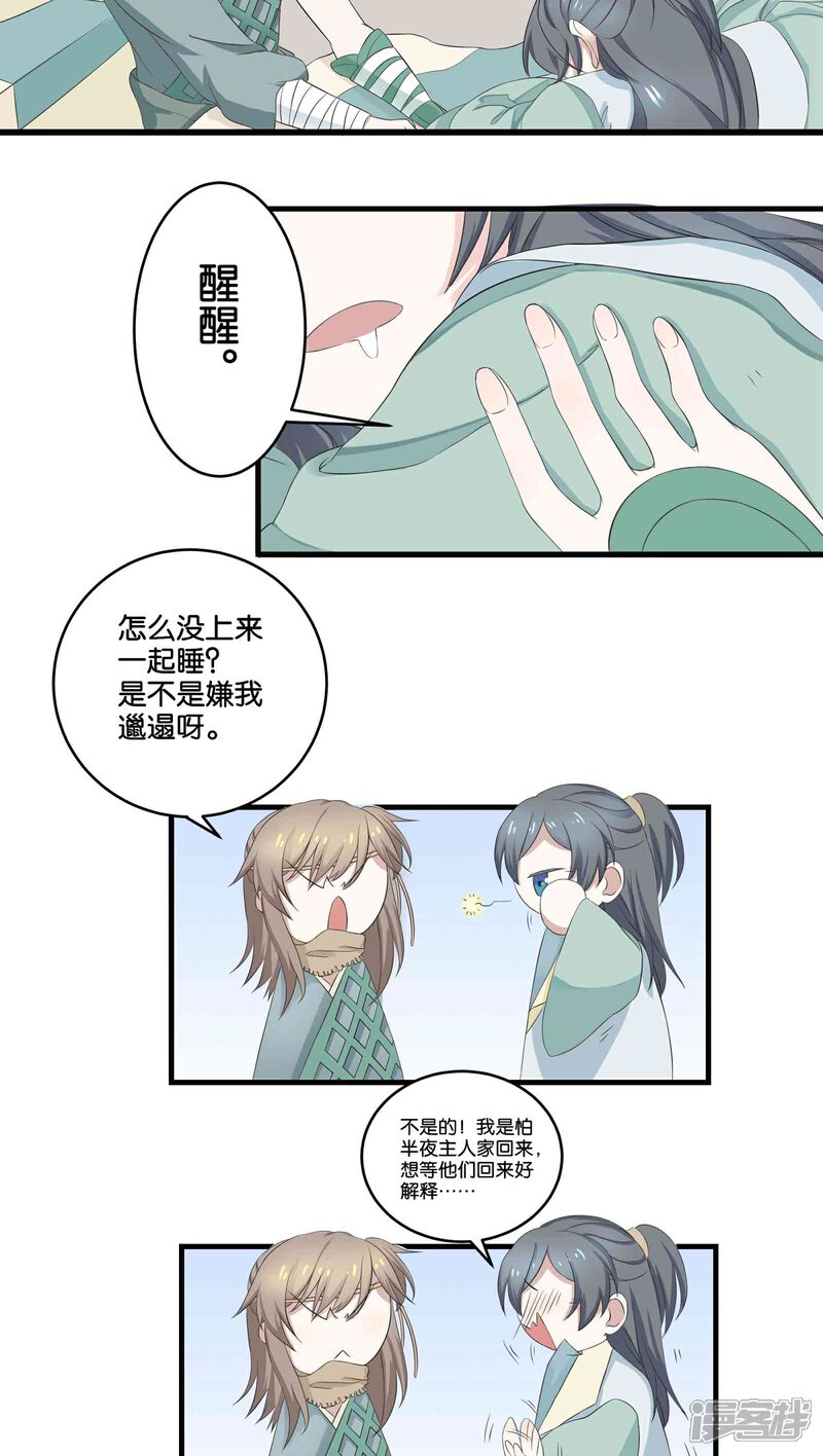 【往生玉】漫画-（第4话 跟我走）章节漫画下拉式图片-第2张图片