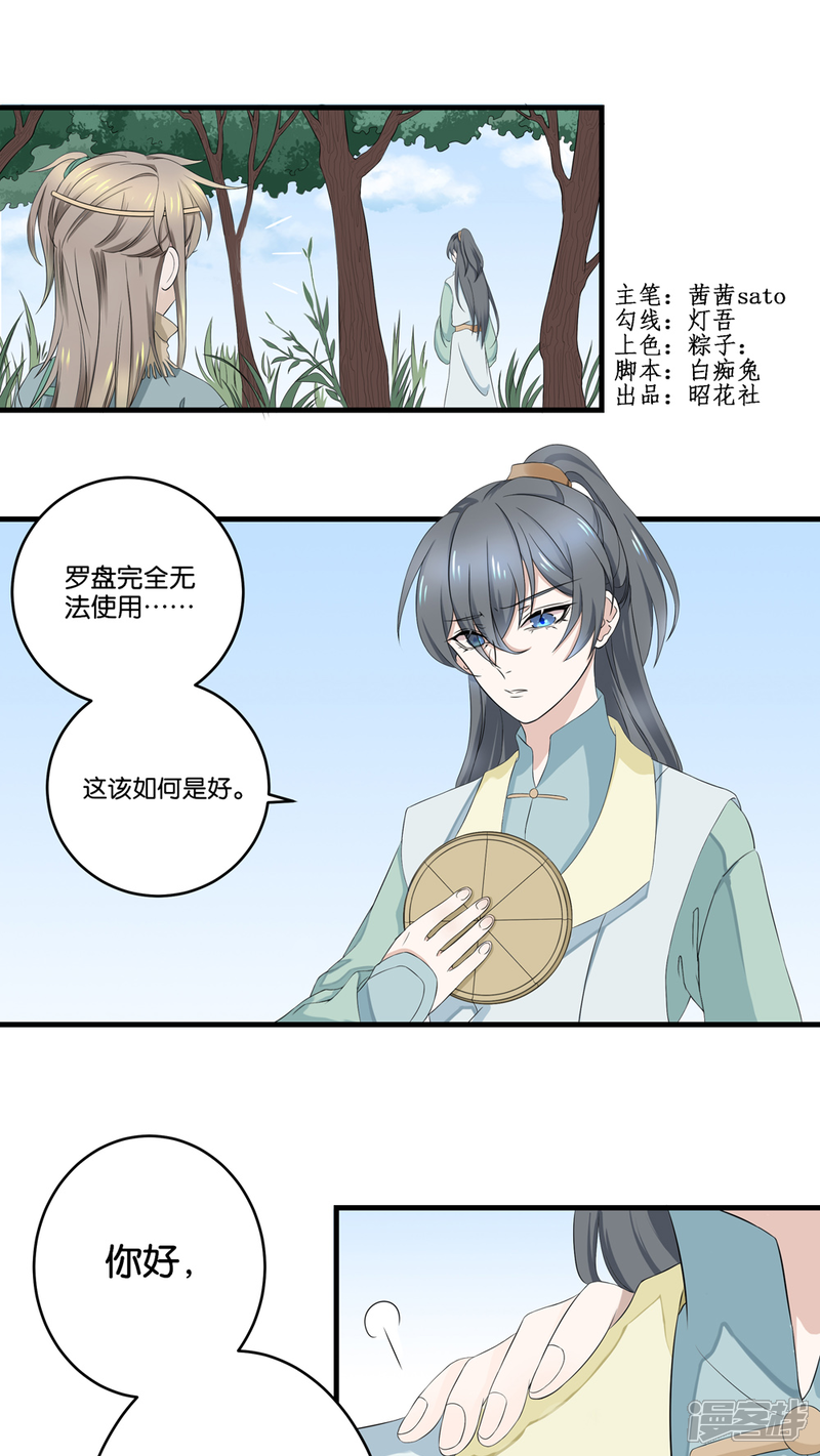 【往生玉】漫画-（第2话 落水）章节漫画下拉式图片-第1张图片