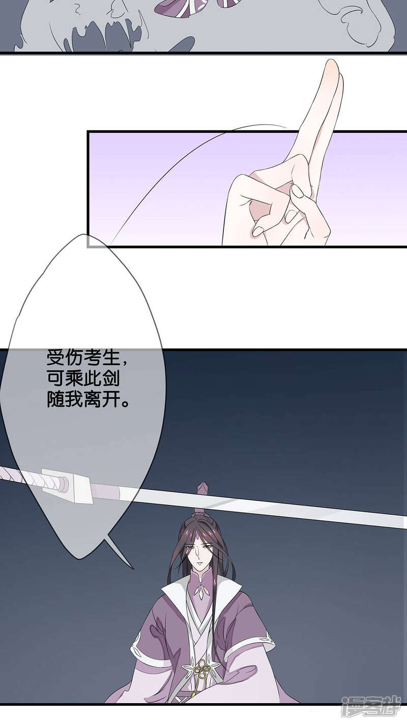 【往生玉】漫画-（第6话 迷梦）章节漫画下拉式图片-第6张图片