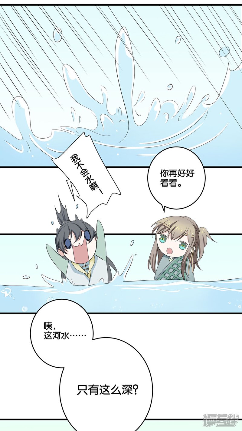 【往生玉】漫画-（第3话 障眼法）章节漫画下拉式图片-第4张图片