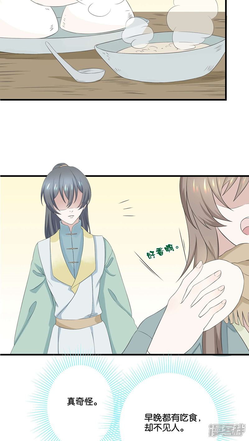 【往生玉】漫画-（第4话 跟我走）章节漫画下拉式图片-第4张图片