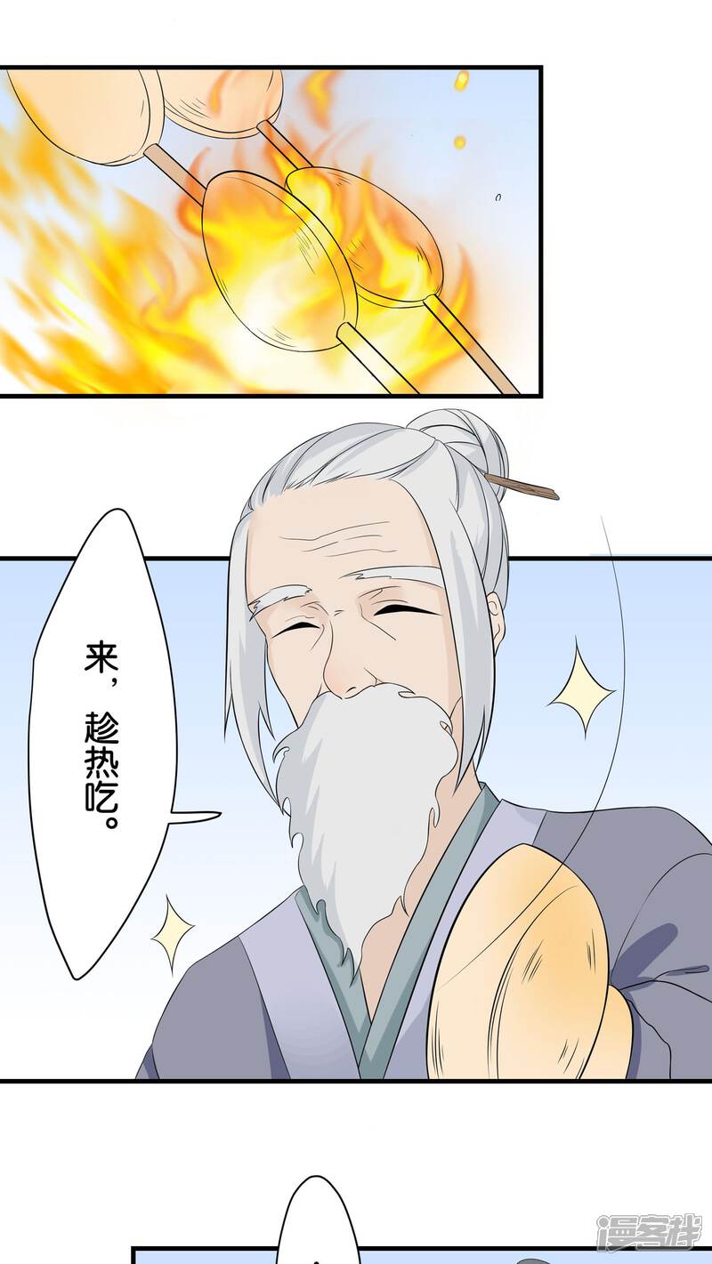 【往生玉】漫画-（第5话 他救了我）章节漫画下拉式图片-第5张图片