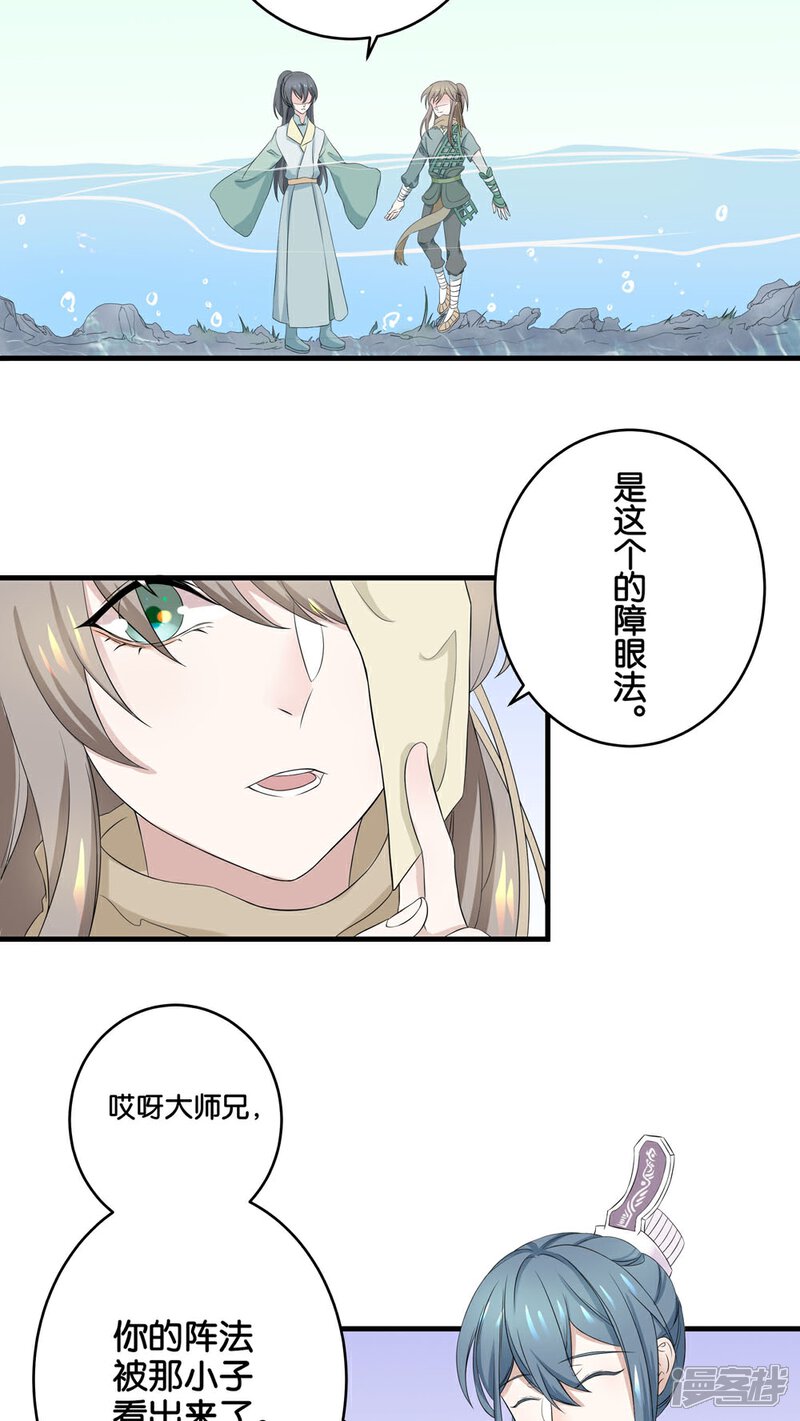 【往生玉】漫画-（第3话 障眼法）章节漫画下拉式图片-第5张图片