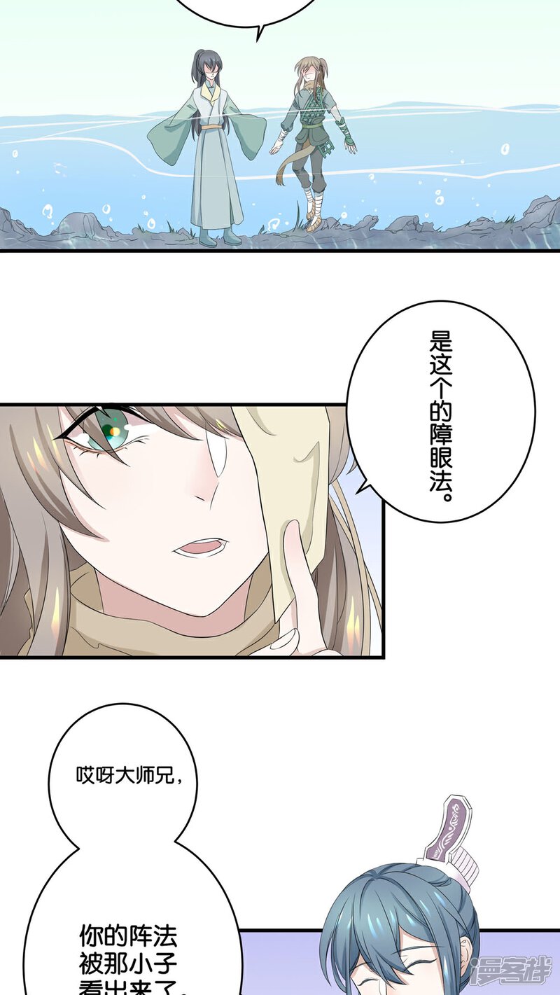 【往生玉】漫画-（第3话 障眼法）章节漫画下拉式图片-5.jpg