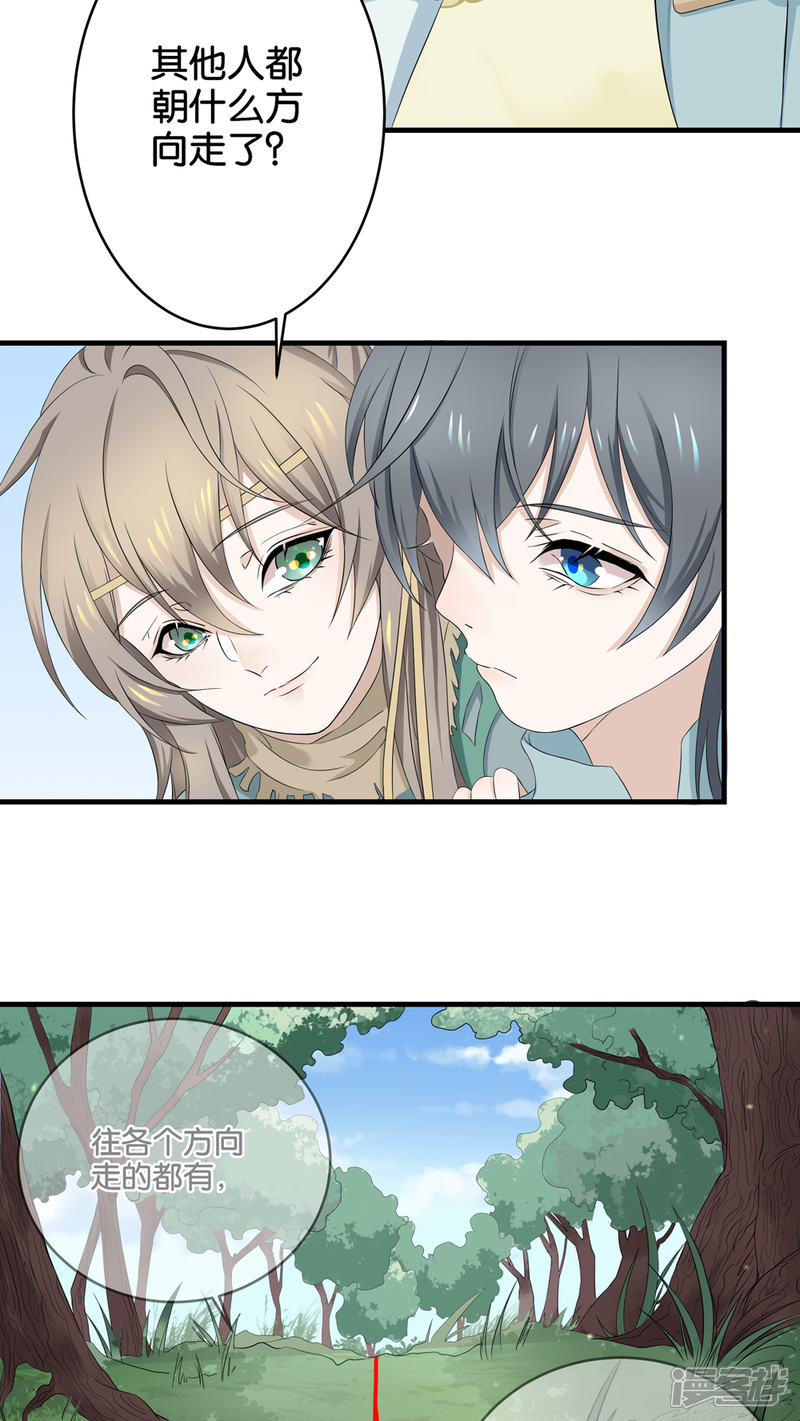 【往生玉】漫画-（第2话 落水）章节漫画下拉式图片-第2张图片