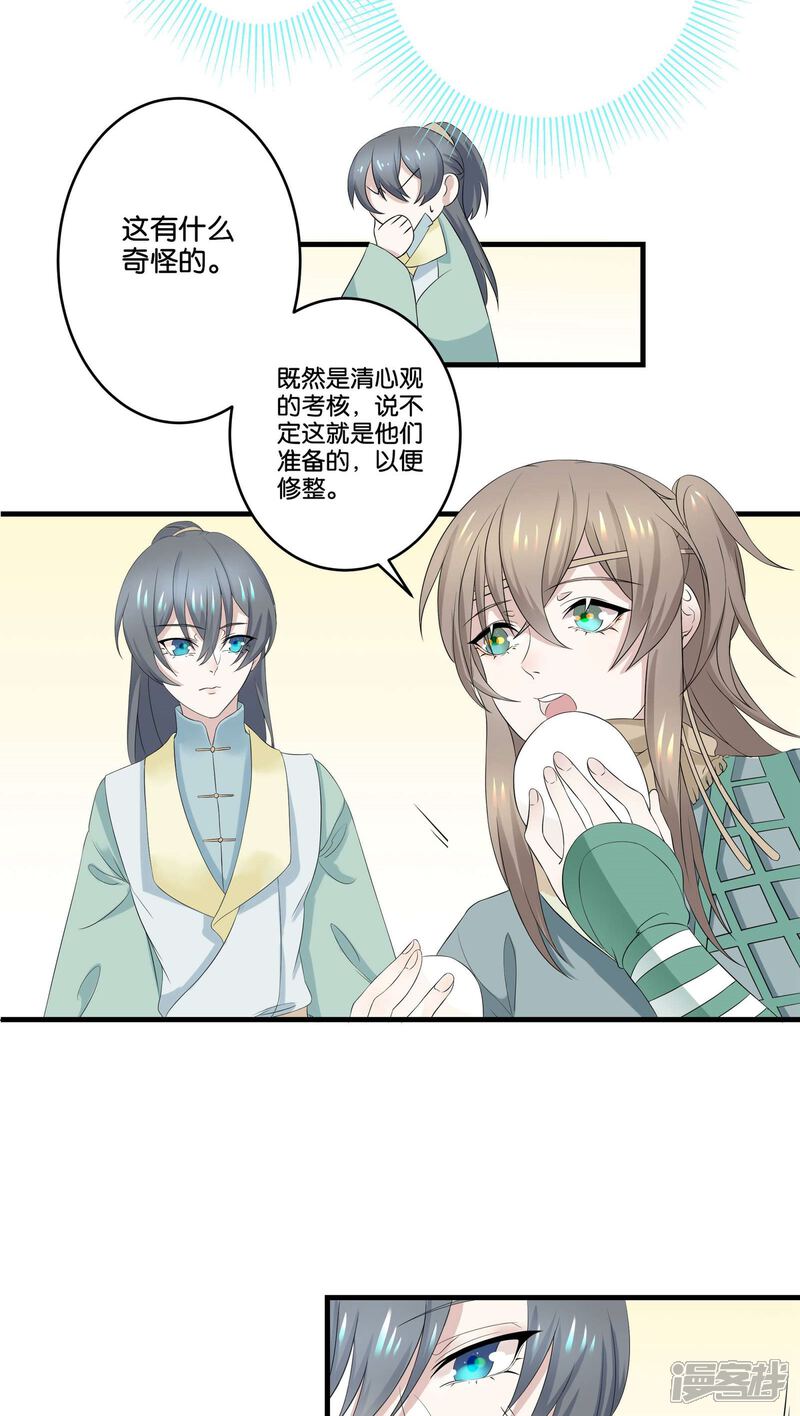 【往生玉】漫画-（第4话 跟我走）章节漫画下拉式图片-第5张图片