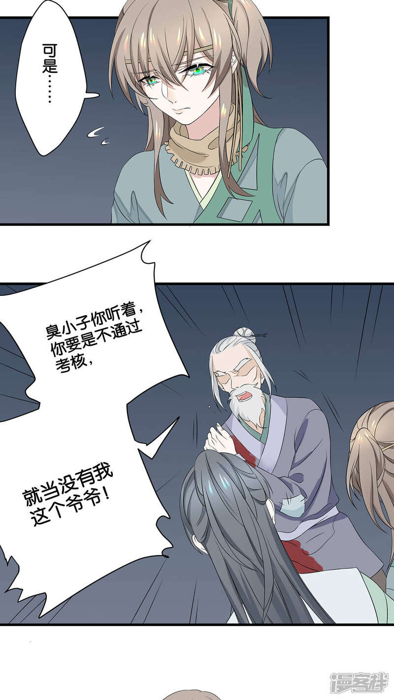 【往生玉】漫画-（第6话 迷梦）章节漫画下拉式图片-第11张图片