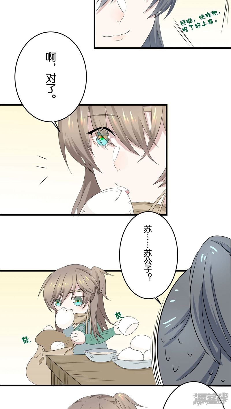 【往生玉】漫画-（第4话 跟我走）章节漫画下拉式图片-第6张图片