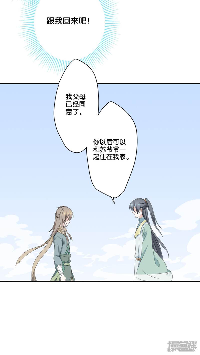【往生玉】漫画-（第7话 最后的试炼）章节漫画下拉式图片-第7张图片