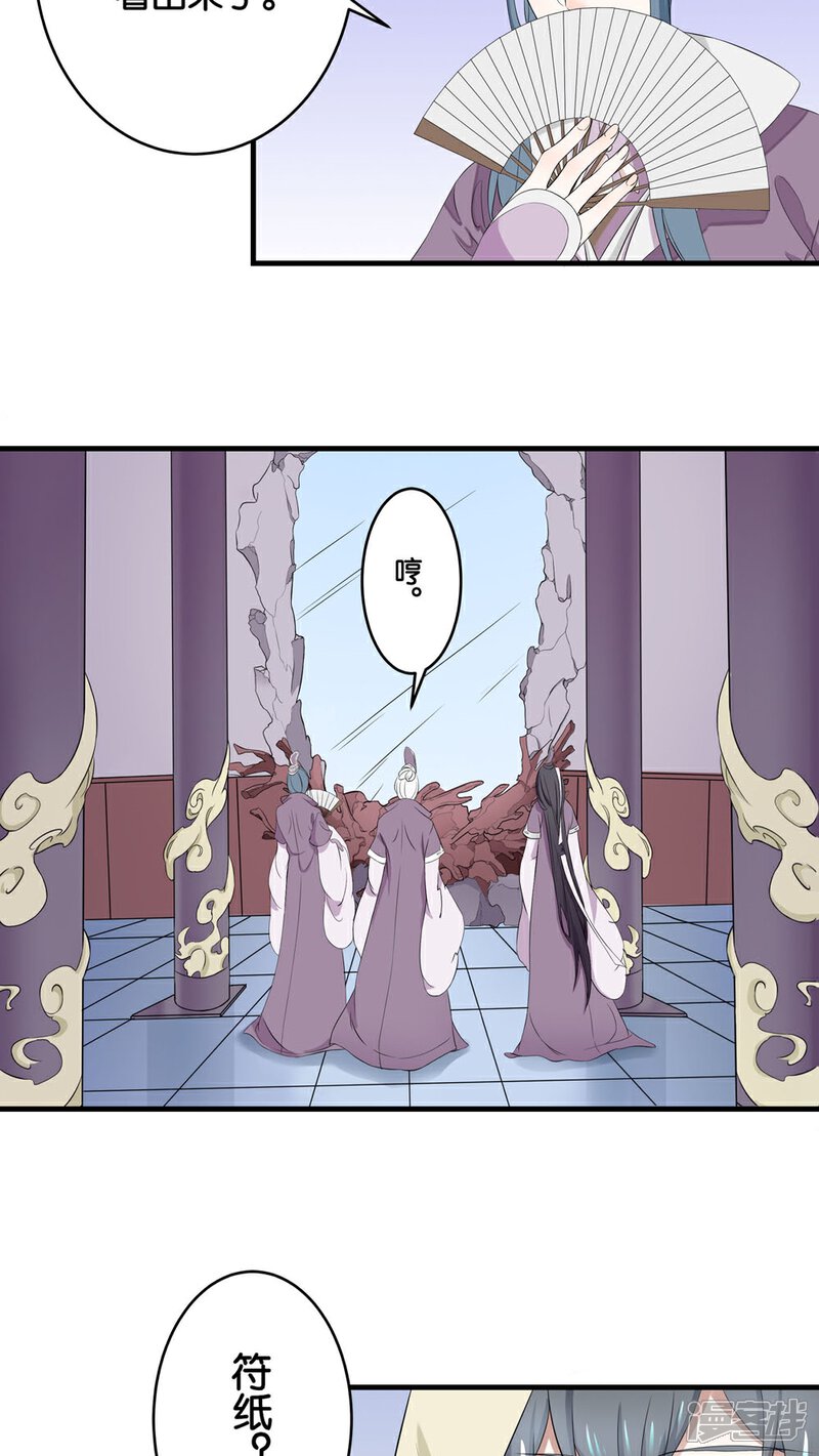【往生玉】漫画-（第3话 障眼法）章节漫画下拉式图片-第6张图片