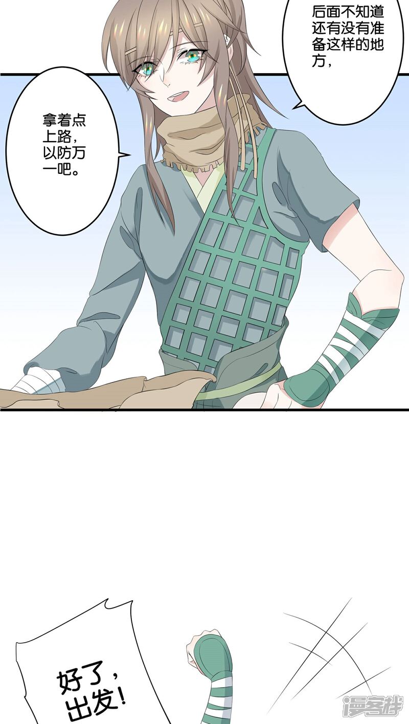 【往生玉】漫画-（第4话 跟我走）章节漫画下拉式图片-第7张图片