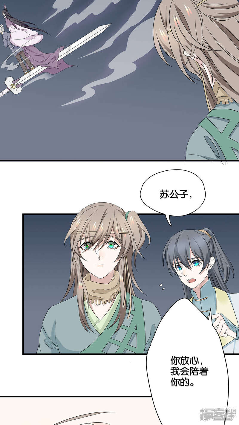 【往生玉】漫画-（第6话 迷梦）章节漫画下拉式图片-第13张图片