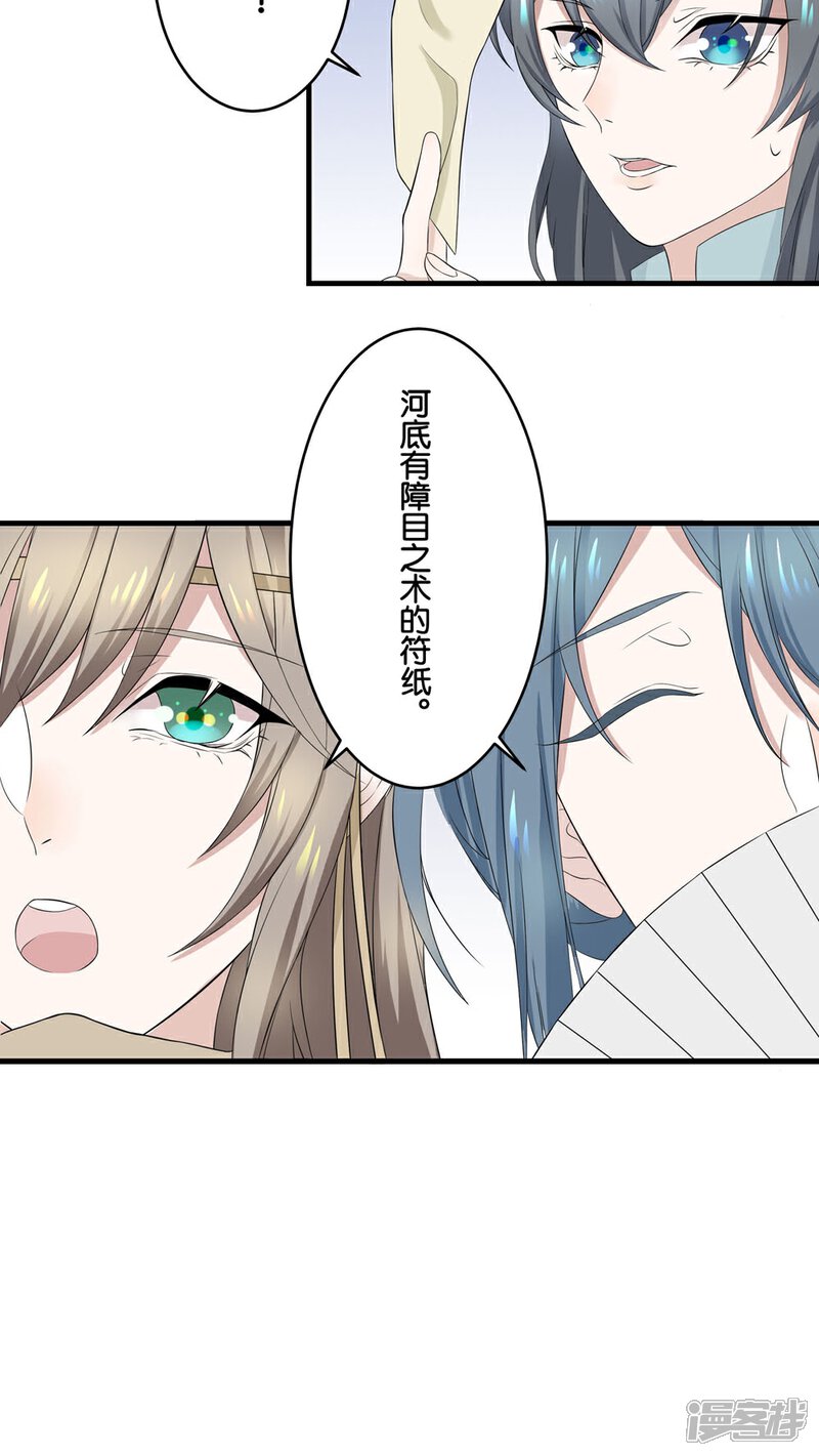 【往生玉】漫画-（第3话 障眼法）章节漫画下拉式图片-第7张图片