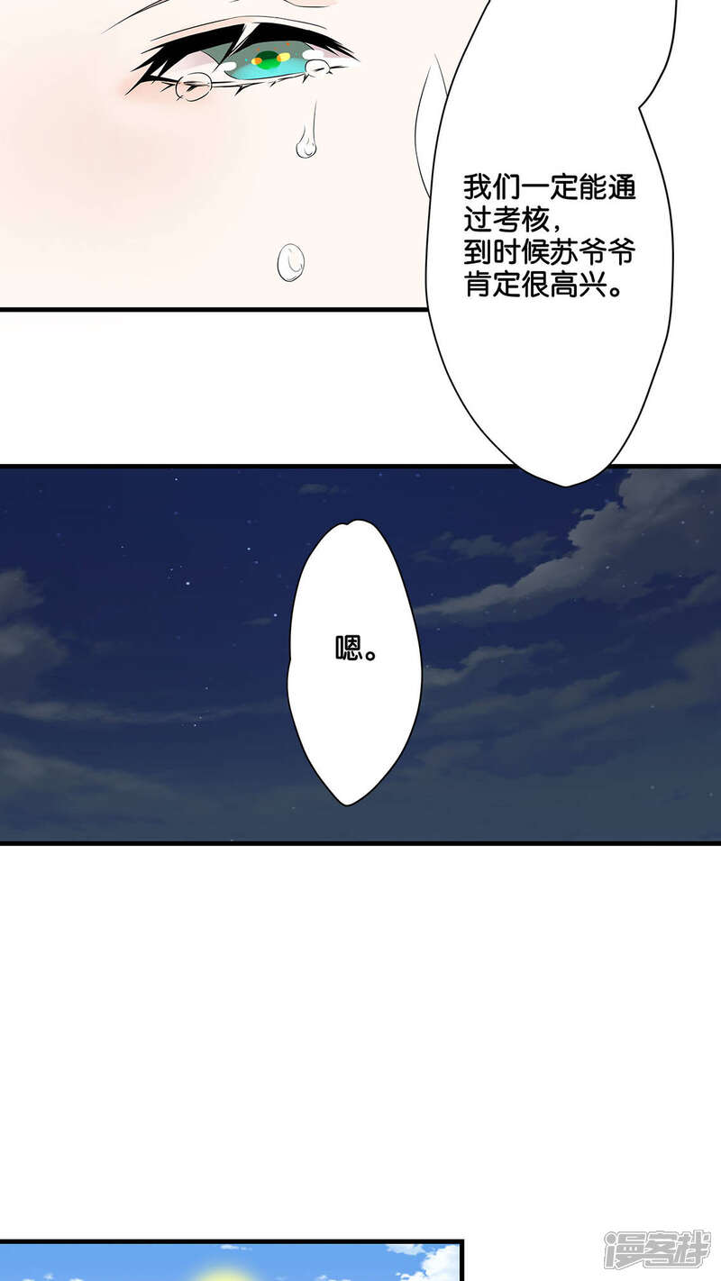 【往生玉】漫画-（第6话 迷梦）章节漫画下拉式图片-第14张图片