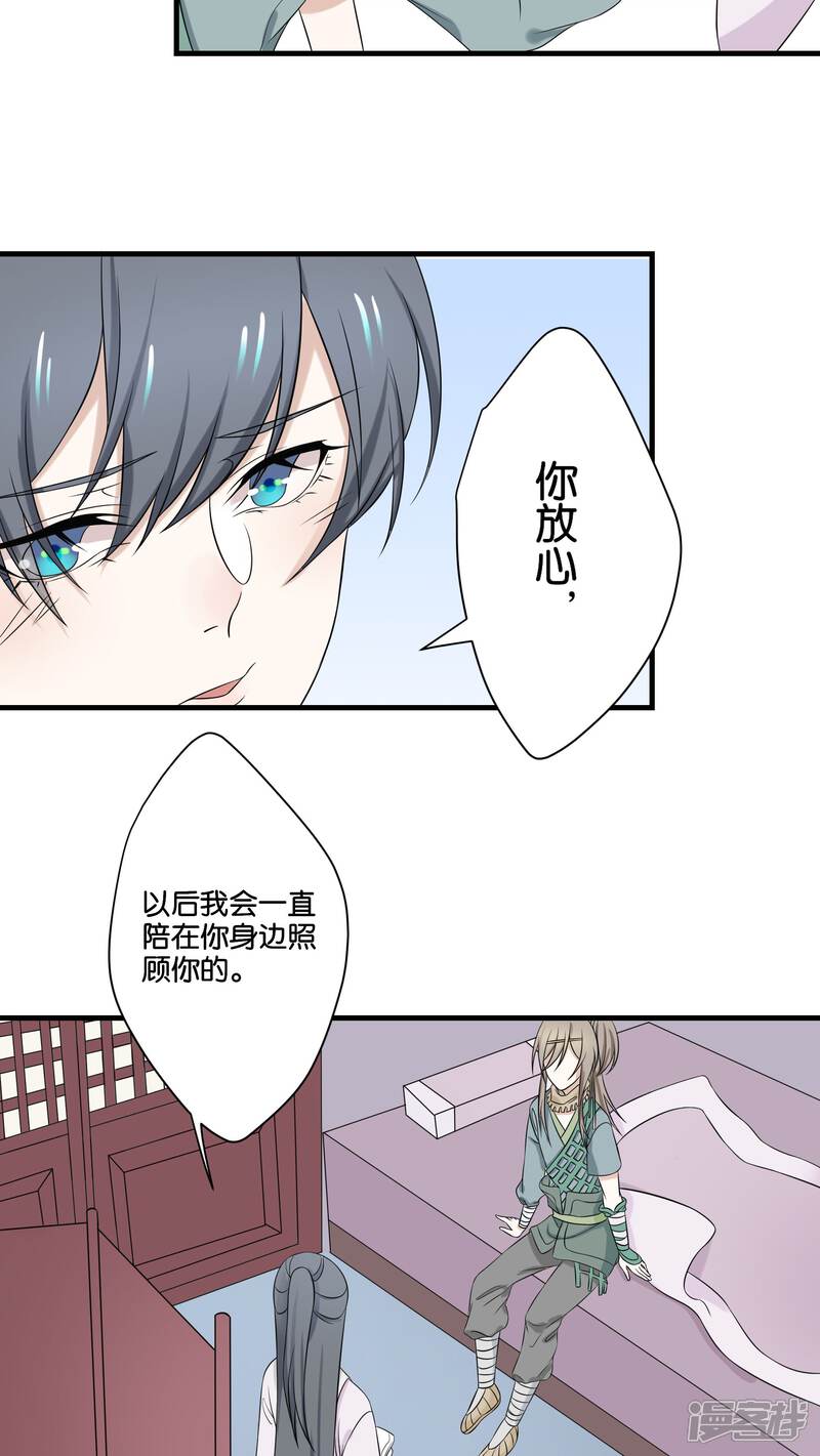 【往生玉】漫画-（第9话 苏小就拜托你了）章节漫画下拉式图片-13.jpg