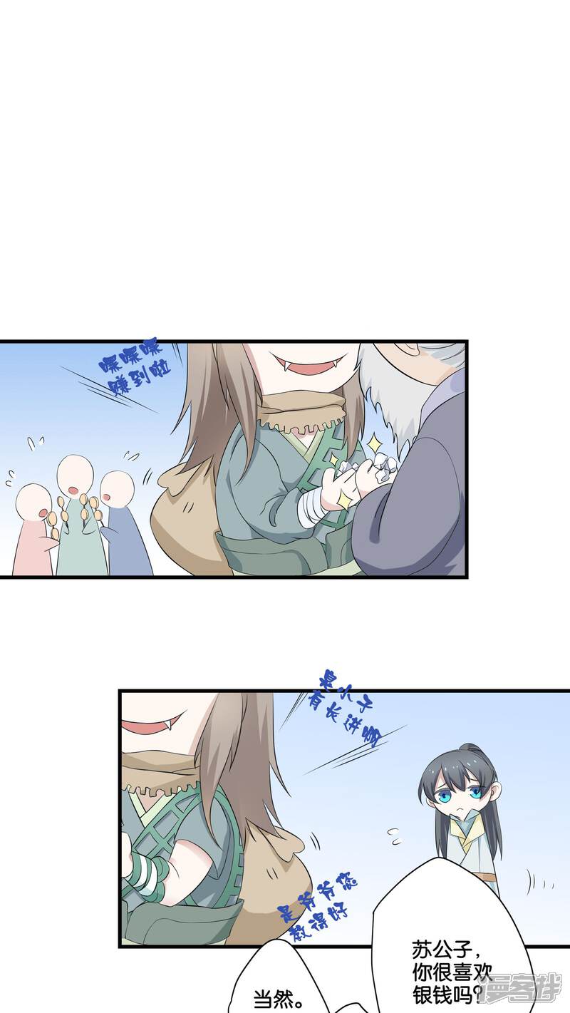 【往生玉】漫画-（第5话 他救了我）章节漫画下拉式图片-第9张图片