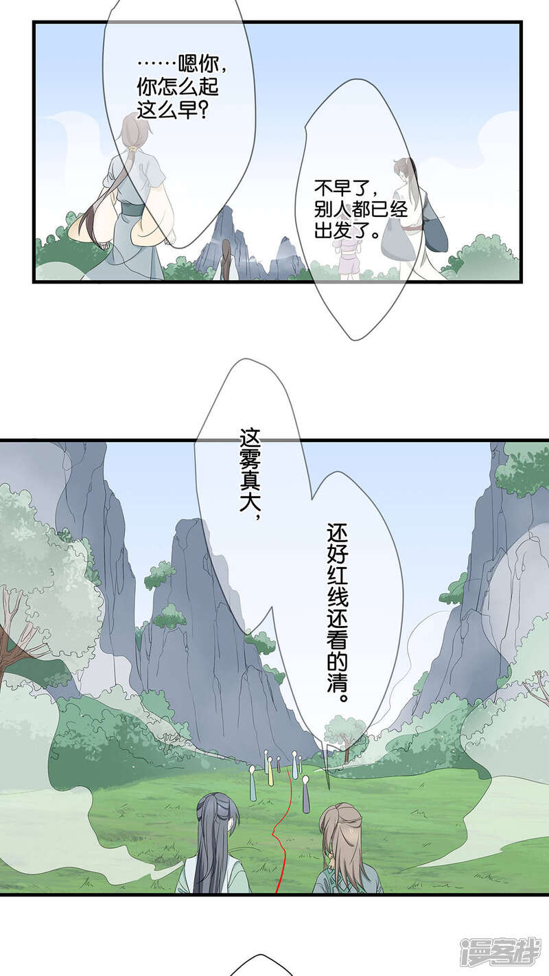 【往生玉】漫画-（第6话 迷梦）章节漫画下拉式图片-17.jpg