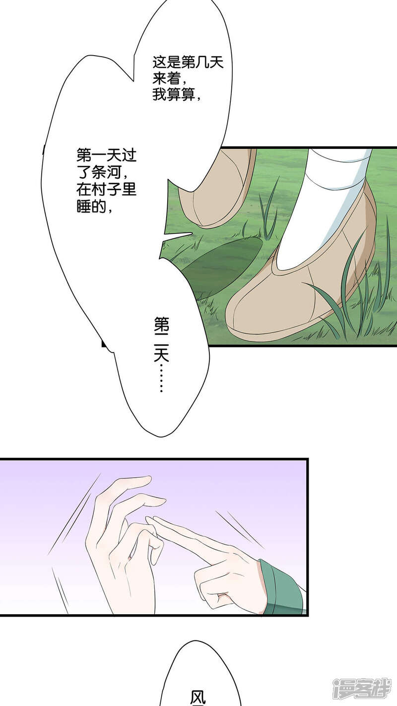 【往生玉】漫画-（第6话 迷梦）章节漫画下拉式图片-18.jpg