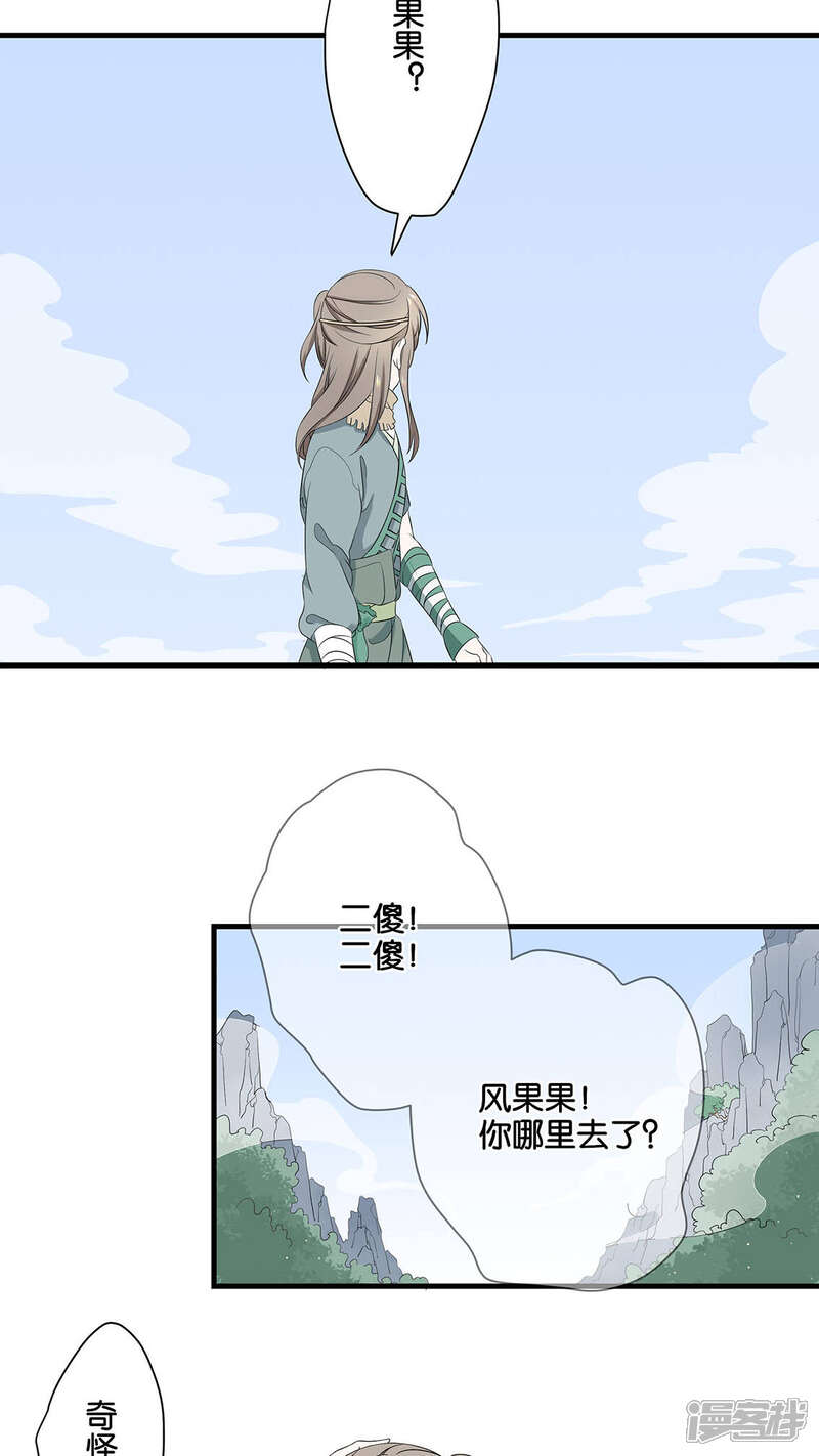 【往生玉】漫画-（第6话 迷梦）章节漫画下拉式图片-19.jpg