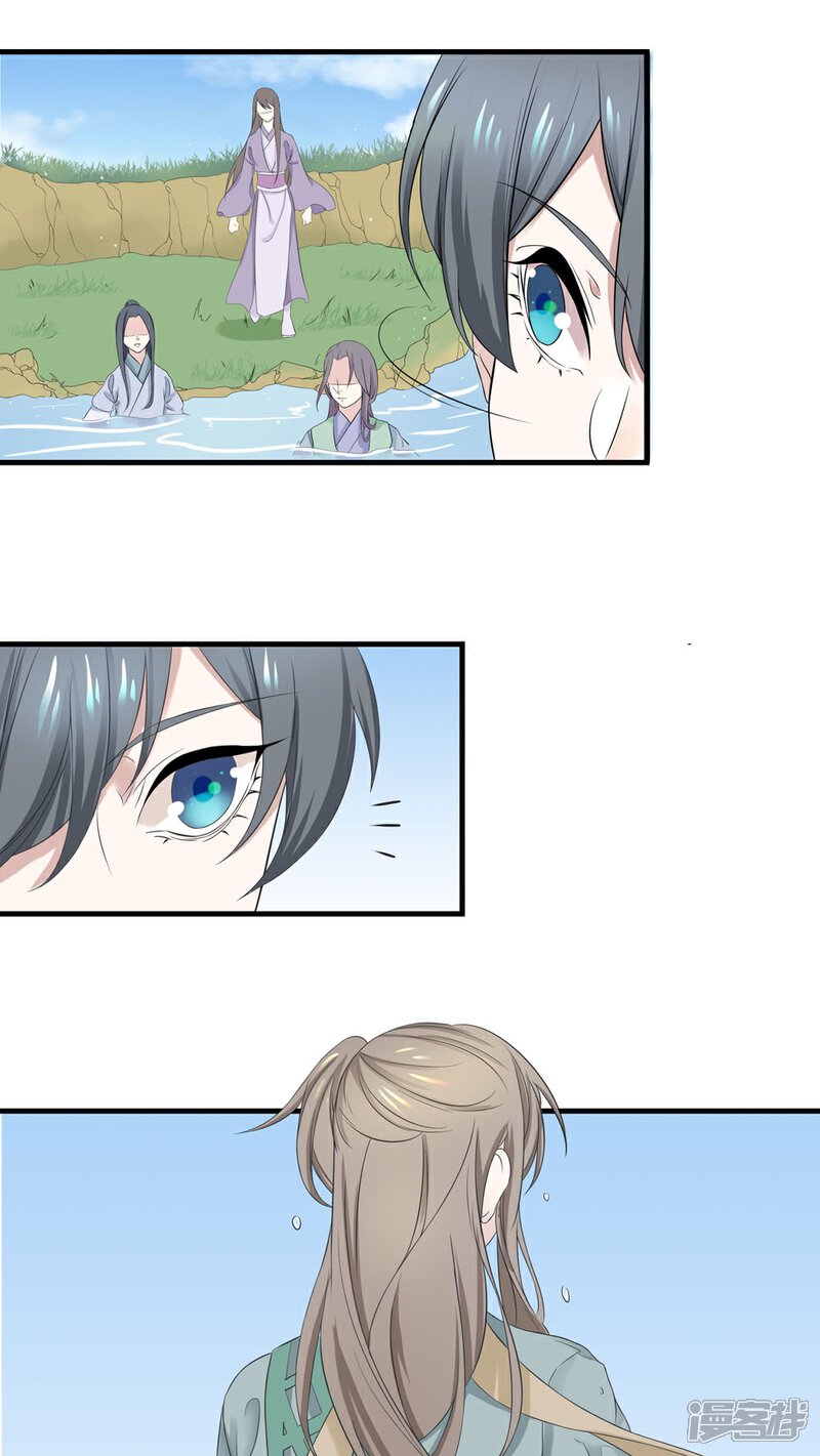【往生玉】漫画-（第3话 障眼法）章节漫画下拉式图片-第11张图片