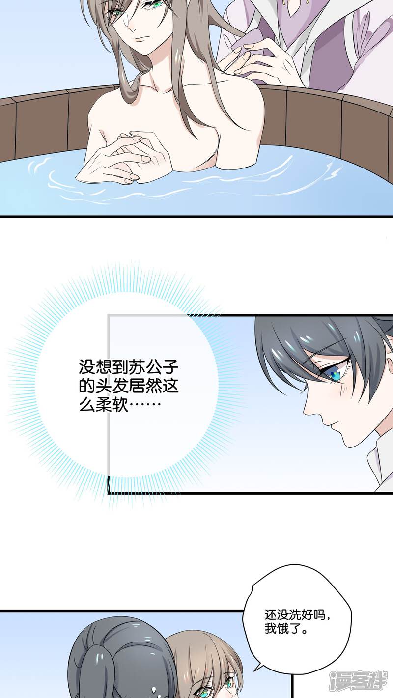 【往生玉】漫画-（第9话 苏小就拜托你了）章节漫画下拉式图片-第15张图片
